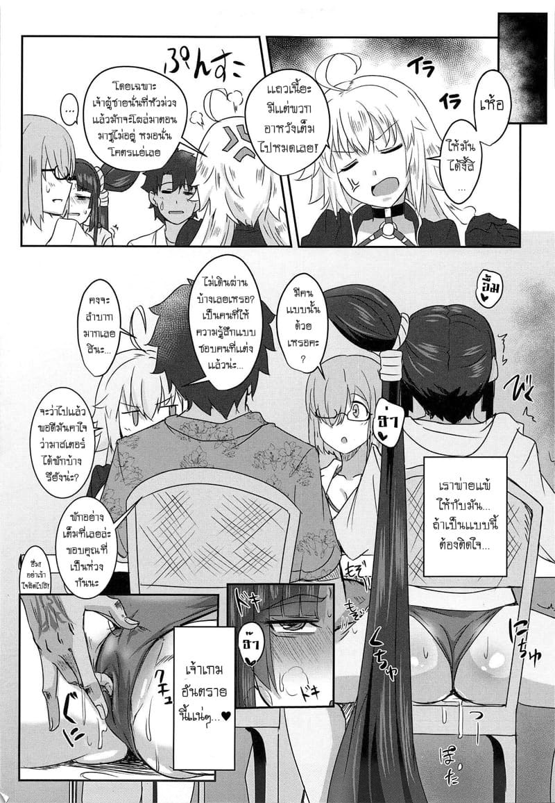 มาเล่นกับอุชิวากะมารุกันเถอะ!